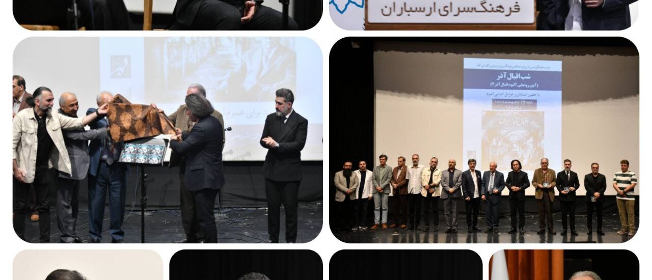 The Ceremony for the Unveiling of the Music Album “Iqbal Azar” at Arasbaran Cultural Center – 3rd of May, 2025 (13th of Ordibehesht 1404).